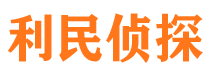 沛县寻人公司